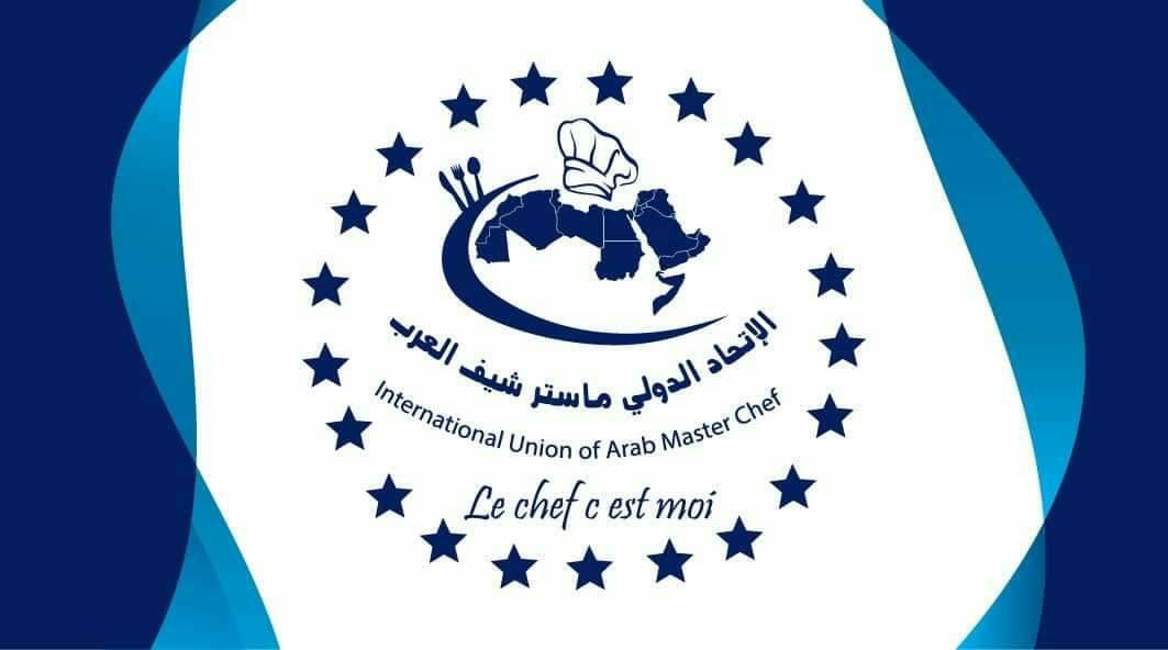 كلمة الرئيس العام  الاتحاد الدولي ماستر شيف العرب الشيف أحمد المعدراني     يوم الخميس الواقع في 28-01-2021